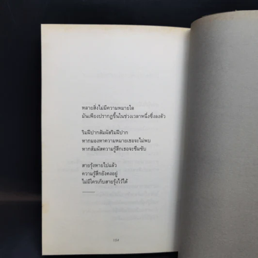 Heart - นิ้วกลม รูปที่ 11
