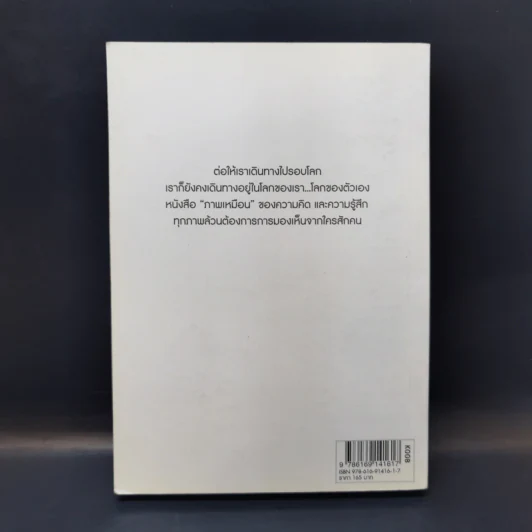 สาระภาพ - นิ้วกลม รูปที่ 2