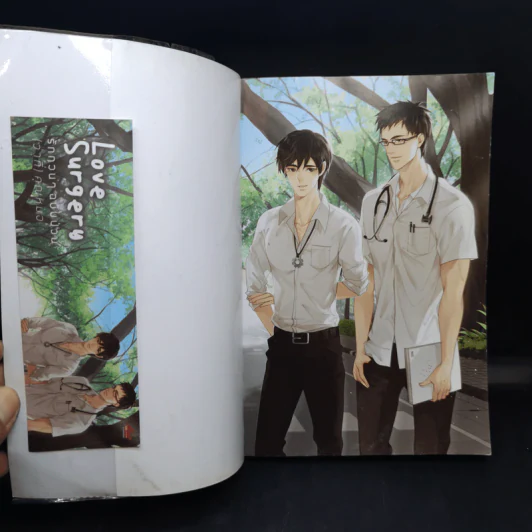 นิยายวาย Love Surgery รักกวนๆฉบับป่วน (ว่าที่) คุณหมอ เล่ม 1 - P_Sokiss รูปที่ 8