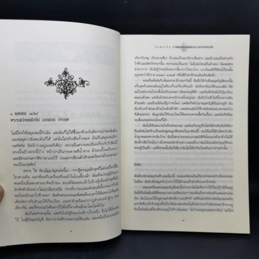 บันทึกราชนารี Anastasia อะนัสตาเซีย + Victoria วิกตอเรีย + Marie Antoinette มารี อองตัวแนตต์ รูปที่ 15