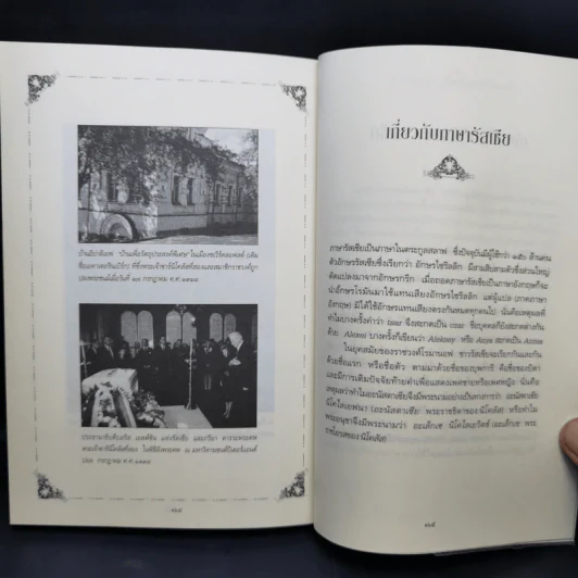 บันทึกราชนารี Anastasia อะนัสตาเซีย + Victoria วิกตอเรีย + Marie Antoinette มารี อองตัวแนตต์ รูปที่ 12