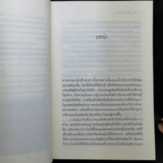 คุณชายรณพีร์ + คุณชายรัชชานนท์ + คุณชายพุฒิภัทร รูปที่ 14