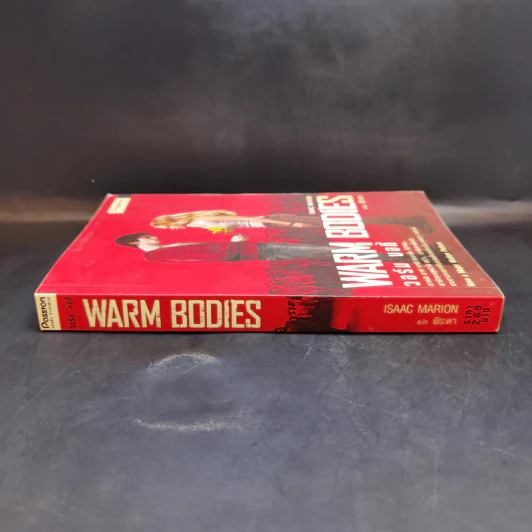 Warm Bodies วอร์ม บอดี้ - Isaac Marion รูปที่ 3