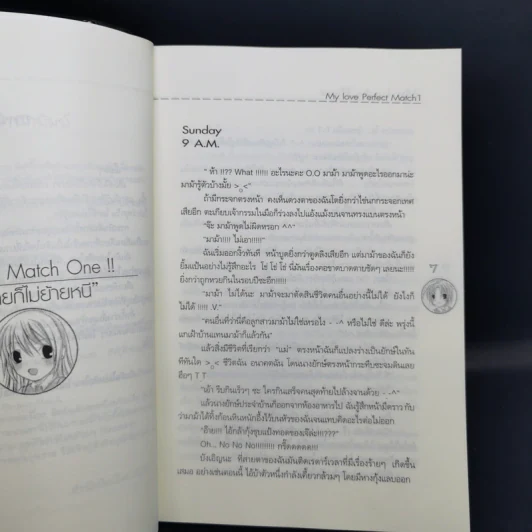 My Love Perfect Match Vol.1-2 + Part 2 Vol.1-2 ขายรวม 4 เล่ม - My Lady Ping รูปที่ 9