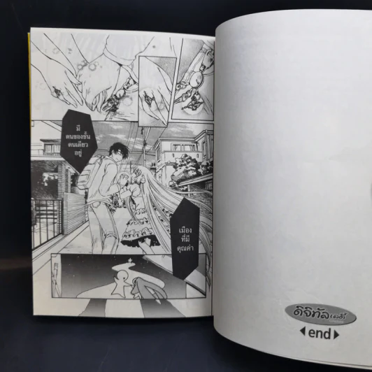 ดิจิทัลเลดี้ 8 เล่มจบ - Clamp รูปที่ 15
