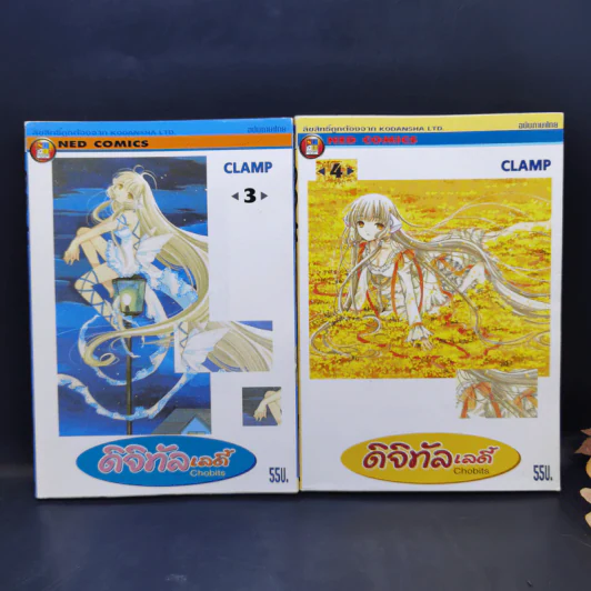ดิจิทัลเลดี้ 8 เล่มจบ - Clamp รูปที่ 8