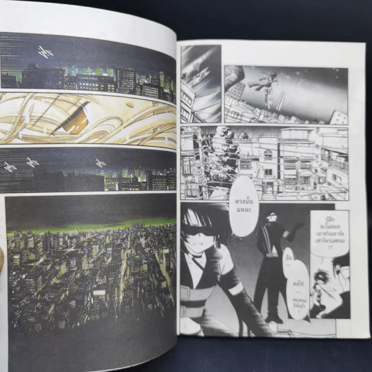 ดิจิทัลเลดี้ 8 เล่มจบ - Clamp รูปที่ 14