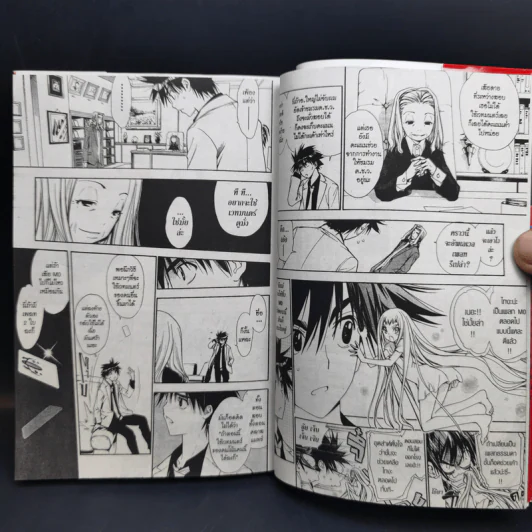 เอ็ม ซีโร่ M Zero 10 เล่มจบ - Yasuhiro Kano รูปที่ 15