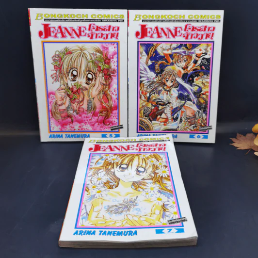 Jeanne โจรสาวจ้าววายุ 7 เล่มจบ - Arina Tanemura รูปที่ 9