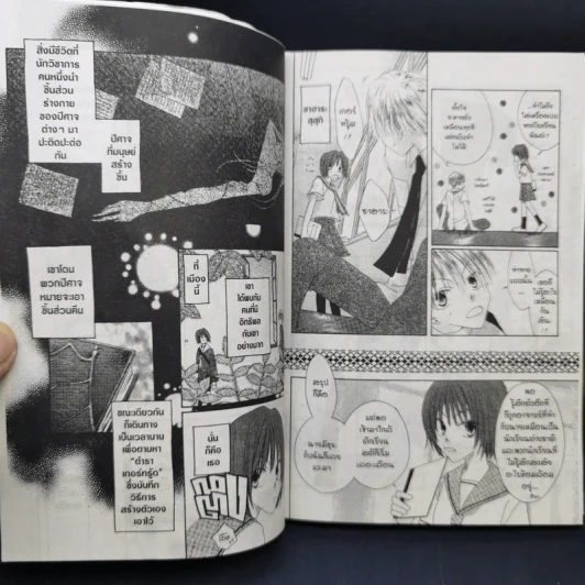 สาวน้อยจอมห้าวกับปีศาจจอมกวน 5 เล่มจบ - Nari Kusakawa รูปที่ 13
