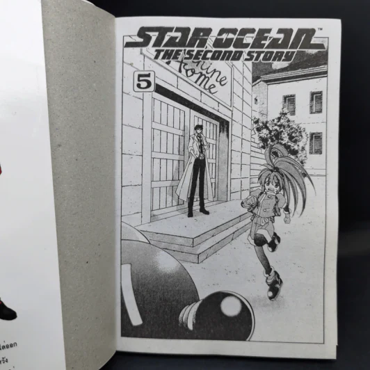 Star Ocean The Second Story เล่ม 1-5 รูปที่ 9