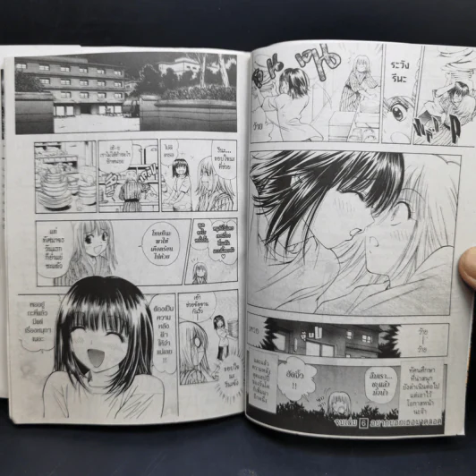 เก๋าโจ๋โก๋พันธุ์สวย 6 เล่มจบ - Yasuhiro Kano รูปที่ 12