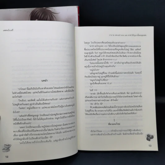 นิยายแจ่มใส [7's] Beauty and Crazy Prince สวยเริดเชิดใส่ เจ้าชายเอาแต่ใจ + So What!!! สวย แสบ ซ่าส์ มีปัญหามั้ยคะสุดหล่อ - แสตมป์เบอรี่ รูปที่ 14