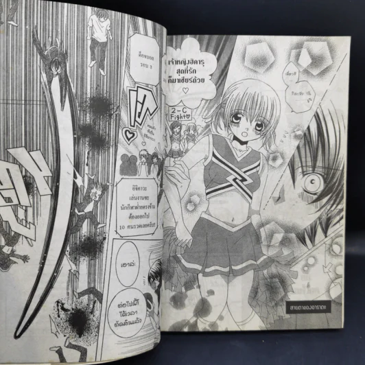 W Double Prince เล่ม 2-7 - Ikeyamada Go รูปที่ 14