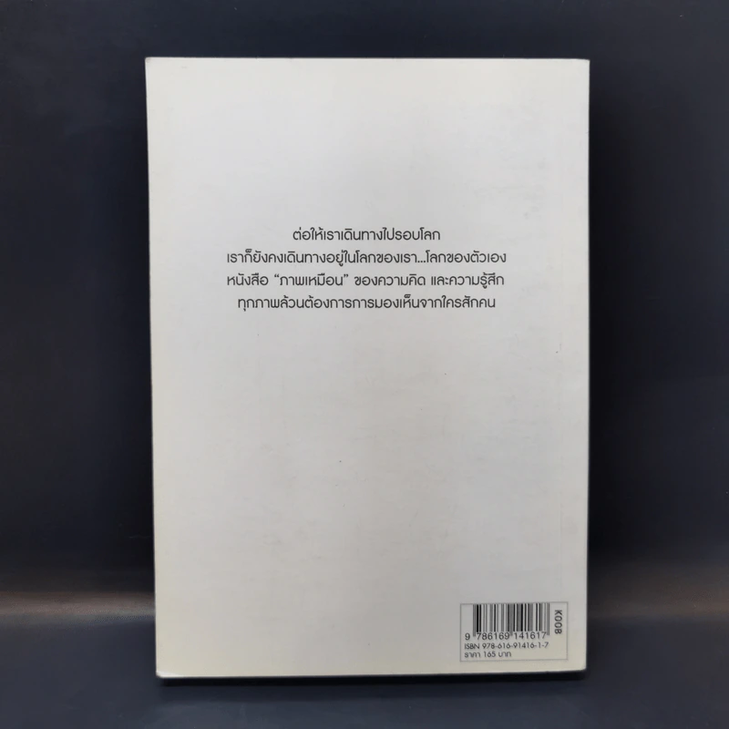 สาระภาพ - นิ้วกลม รูปที่ 2