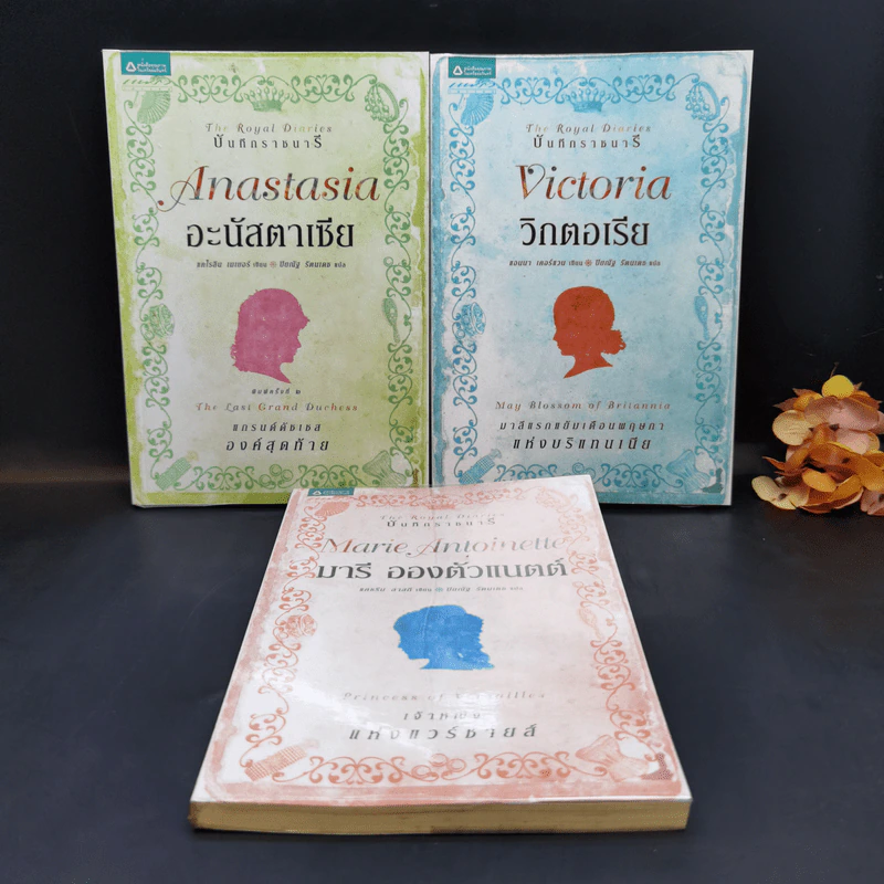 บันทึกราชนารี Anastasia อะนัสตาเซีย + Victoria วิกตอเรีย + Marie Antoinette มารี อองตัวแนตต์ รูปที่ 1