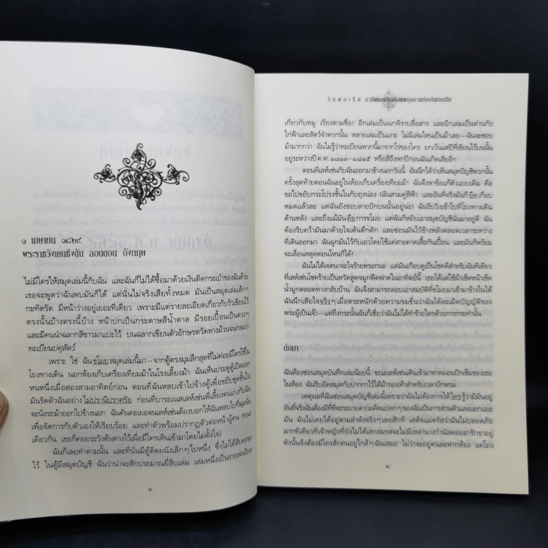 บันทึกราชนารี Anastasia อะนัสตาเซีย + Victoria วิกตอเรีย + Marie Antoinette มารี อองตัวแนตต์ รูปที่ 15