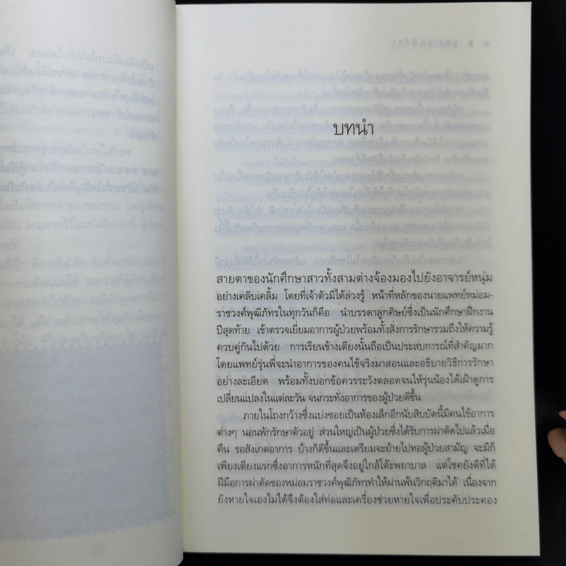 คุณชายรณพีร์ + คุณชายรัชชานนท์ + คุณชายพุฒิภัทร รูปที่ 14