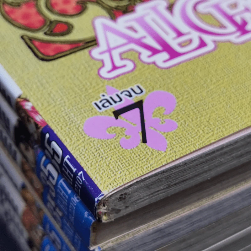 Alice 19th 7 เล่มจบ - Watse Yuu รูปที่ 7