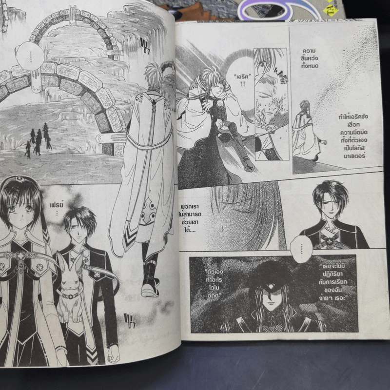 Alice 19th 7 เล่มจบ - Watse Yuu รูปที่ 9