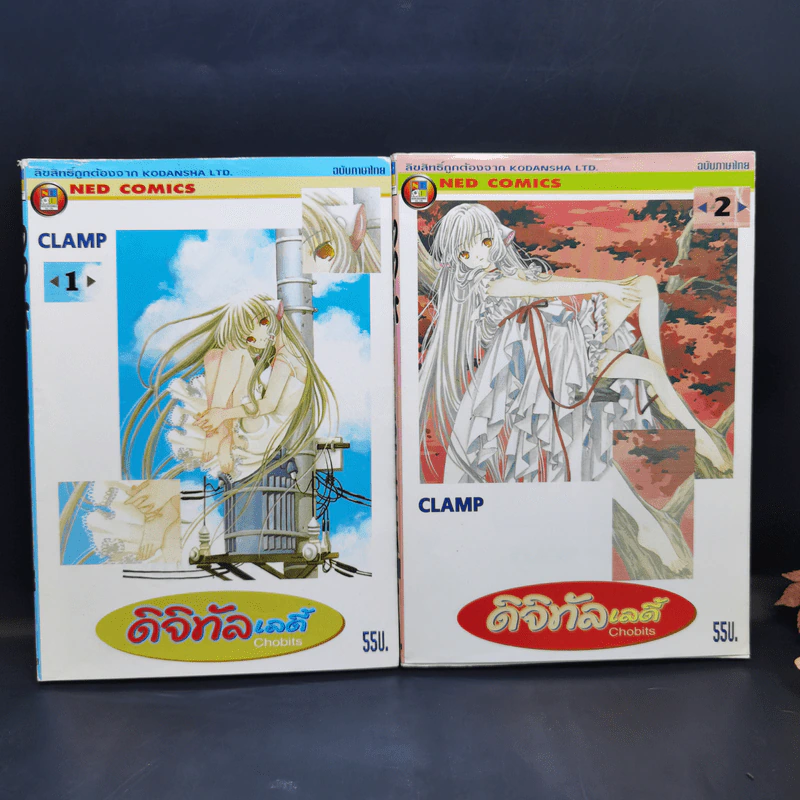 ดิจิทัลเลดี้ 8 เล่มจบ - Clamp รูปที่ 7