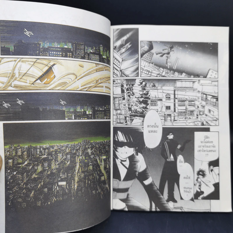 ดิจิทัลเลดี้ 8 เล่มจบ - Clamp รูปที่ 14