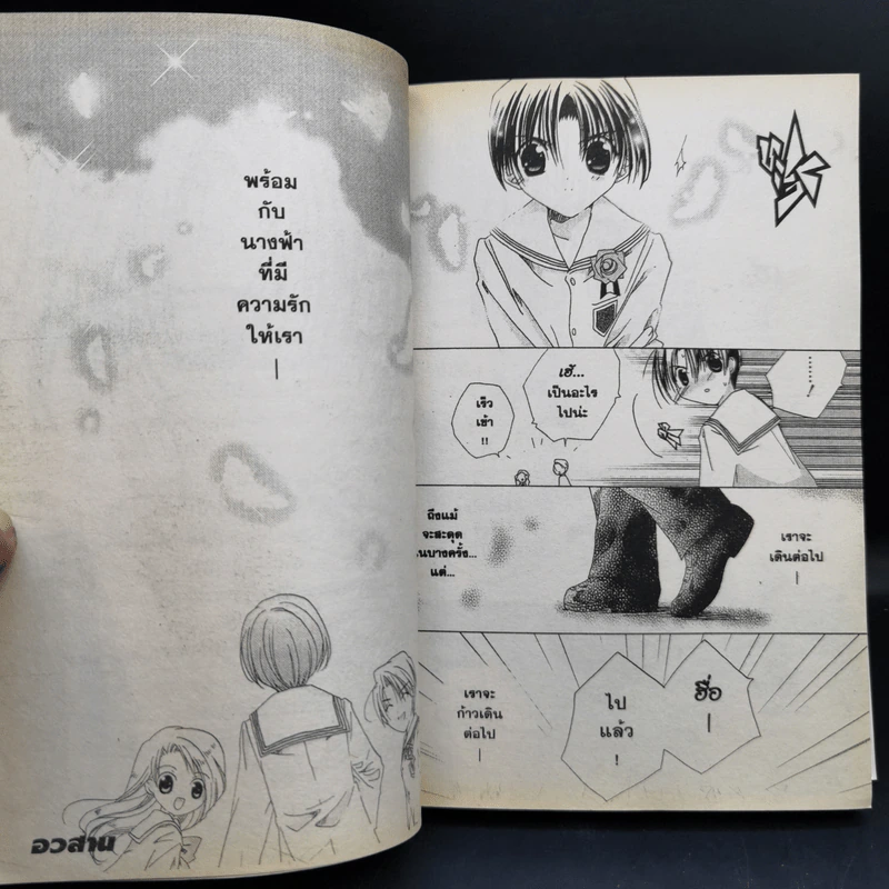 ปิตะเต็น 8 เล่มจบ - Koge-Donbo รูปที่ 14
