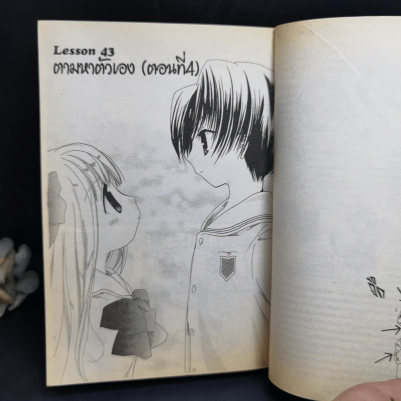 ปิตะเต็น 8 เล่มจบ - Koge-Donbo รูปที่ 12