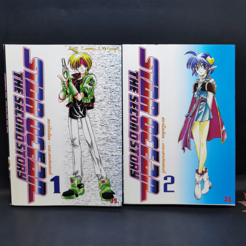 Star Ocean The Second Story เล่ม 1-5 รูปที่ 7