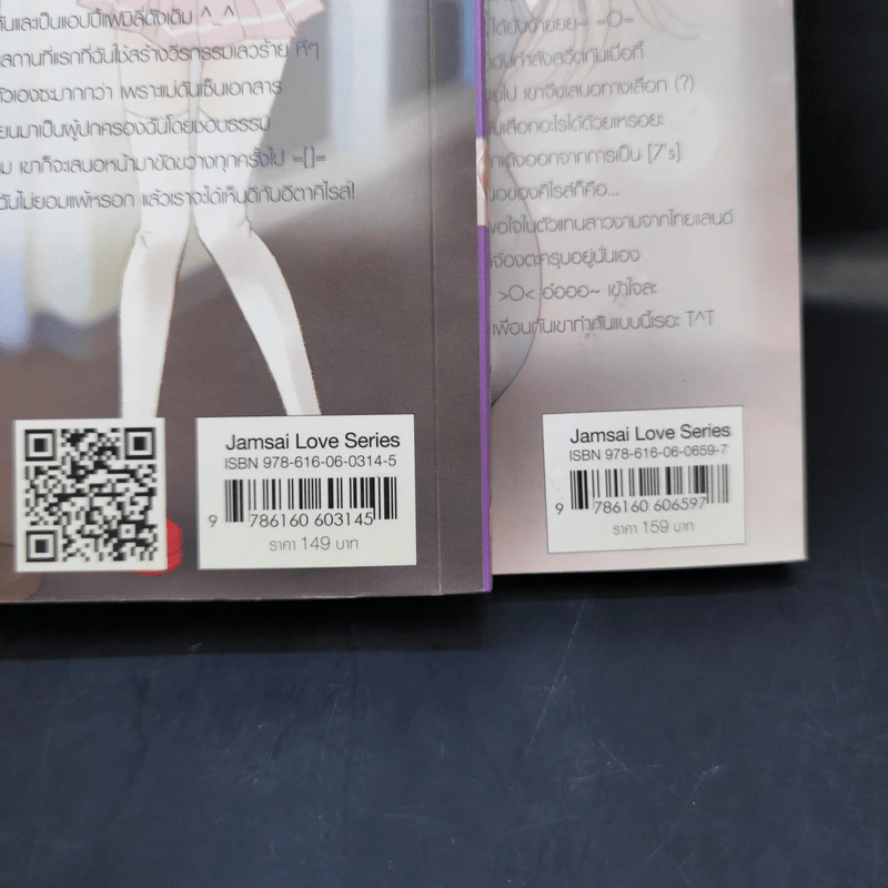 นิยายแจ่มใส [7's] Beauty and Crazy Prince สวยเริดเชิดใส่ เจ้าชายเอาแต่ใจ + So What!!! สวย แสบ ซ่าส์ มีปัญหามั้ยคะสุดหล่อ - แสตมป์เบอรี่ รูปที่ 16