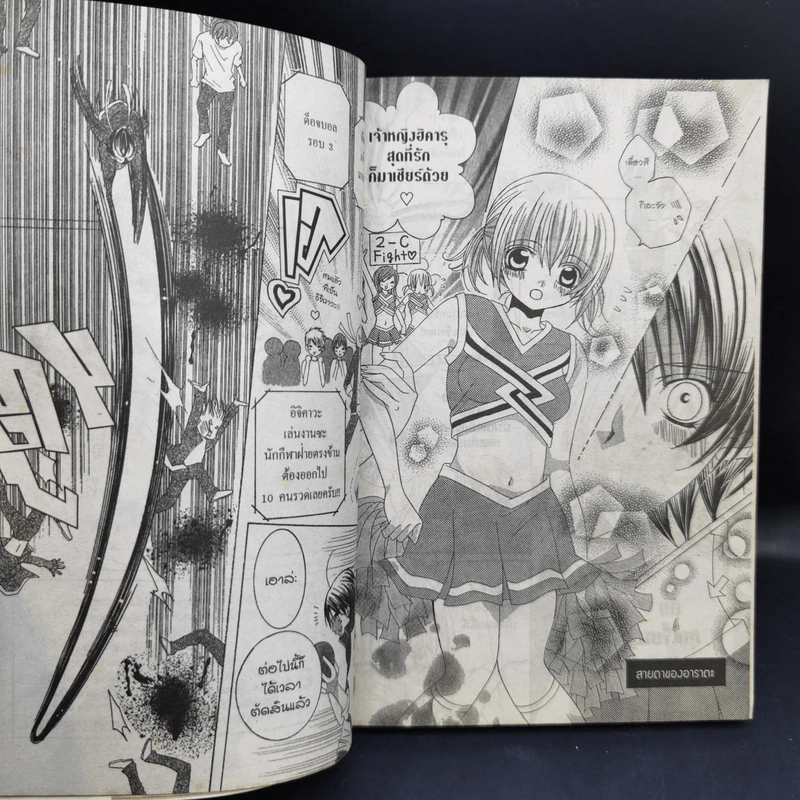 W Double Prince เล่ม 2-7 - Ikeyamada Go รูปที่ 14