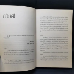กรุณาอย่ารบกวน Do Not Disturb - วิชัย รูปที่ 10