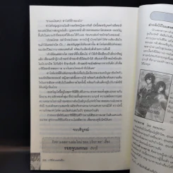 ราชินี 3 แผ่นดิน - ภัทราพร รูปที่ 11