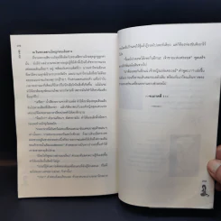 เซลาเฟีย ตอน คริสตัลวารี - Snowdrop รูปที่ 11