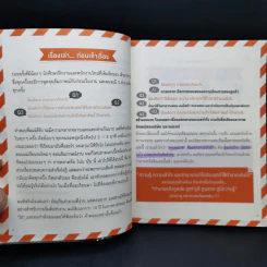 Marketing for Work งานตลาด จากการวางแผน สู่การปฏิบัติ รูปที่ 10