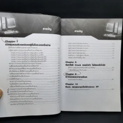 มือใหม่หัด Hack ให้รู้ทัน Hacker - วิษณุ เหล่าพิทักษ์ รูปที่ 11