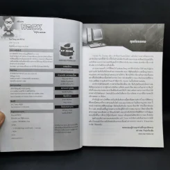 มือใหม่หัด Hack ให้รู้ทัน Hacker - วิษณุ เหล่าพิทักษ์ รูปที่ 8