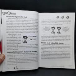 มือใหม่หัด Hack ให้รู้ทัน Hacker - วิษณุ เหล่าพิทักษ์ รูปที่ 12