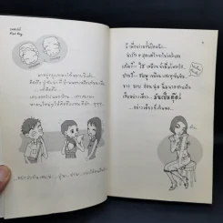 เมดเล่ย์ Mad Boy - ว.แหวน รูปที่ 10