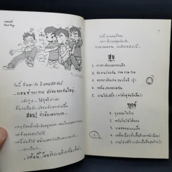 เมดเล่ย์ Mad Boy - ว.แหวน รูปที่ 11