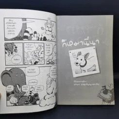 การ์ตูนหน้าพระลาน ฉบับพิเศษ รูปที่ 10