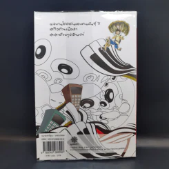 การ์ตูนหน้าพระลาน ฉบับพิเศษ รูปที่ 2