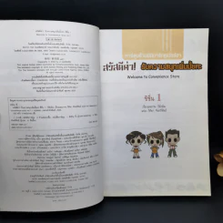 สวัสดีค่า! รับความสนุกเพิ่มมั้ยคะ Season 1 รูปที่ 8