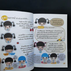 Beauty Secret สวยได้ง่ายๆอย่างที่ใจต้องการ รูปที่ 12