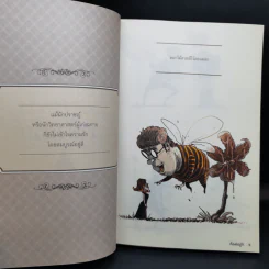 เรื่องมีอยู่ว่า ฉบับ ว่าด้วยรัก - The Duang รูปที่ 12