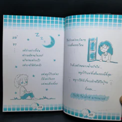 ขอเม้าท์! ค่ะแม่ (อยากให้แม่อ่านจัง) - ชิสุจัง รูปที่ 12