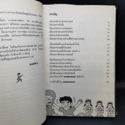 BUG แมลงปิศาจ รูปที่ 10