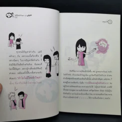 ไม่มีใครเข้าใจเราเท่าตัวเอง - ออนอุมาร์ รูปที่ 12