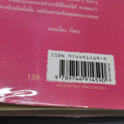 ไม่มีใครเข้าใจเราเท่าตัวเอง - ออนอุมาร์ รูปที่ 14