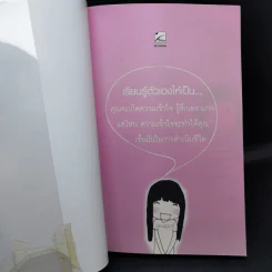 ไม่มีใครเข้าใจเราเท่าตัวเอง - ออนอุมาร์ รูปที่ 8